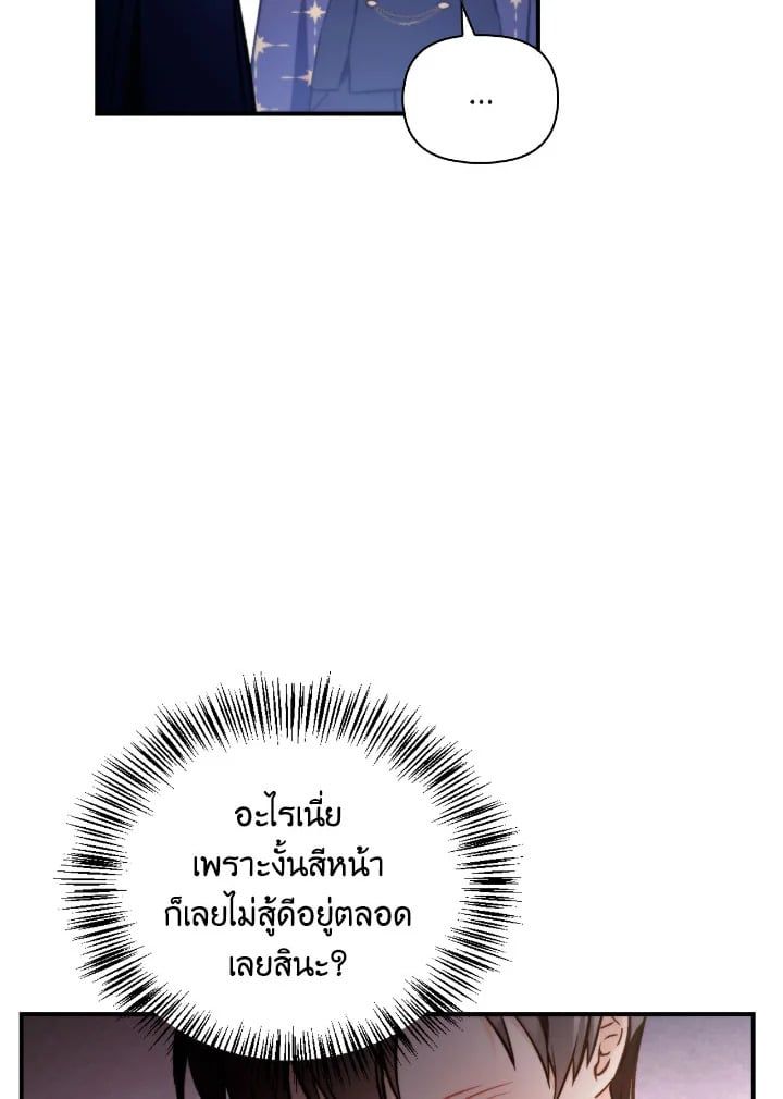 Regressor Instruction Manual ตอนที่ 103 51