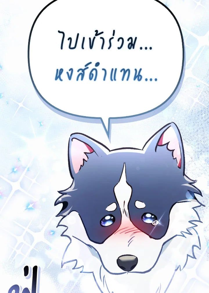 Regressor Instruction Manual ตอนที่ 103 47