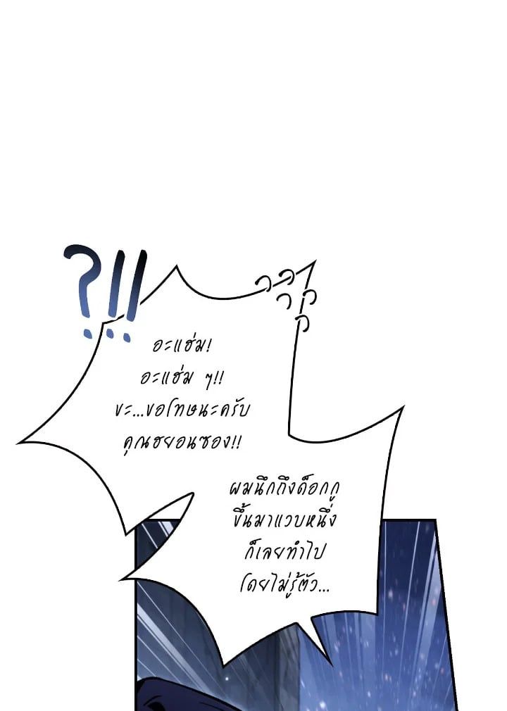 Regressor Instruction Manual ตอนที่ 103 56