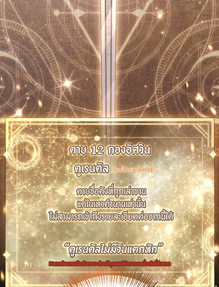 Regressor Instruction Manual ตอนที่ 103 65
