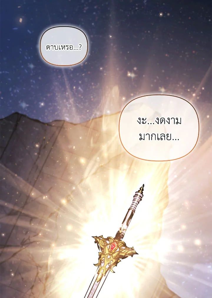 Regressor Instruction Manual ตอนที่ 103 61