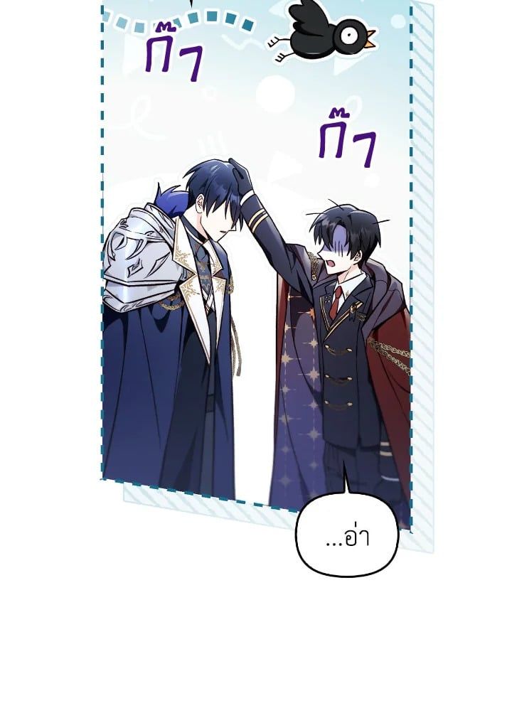 Regressor Instruction Manual ตอนที่ 103 55