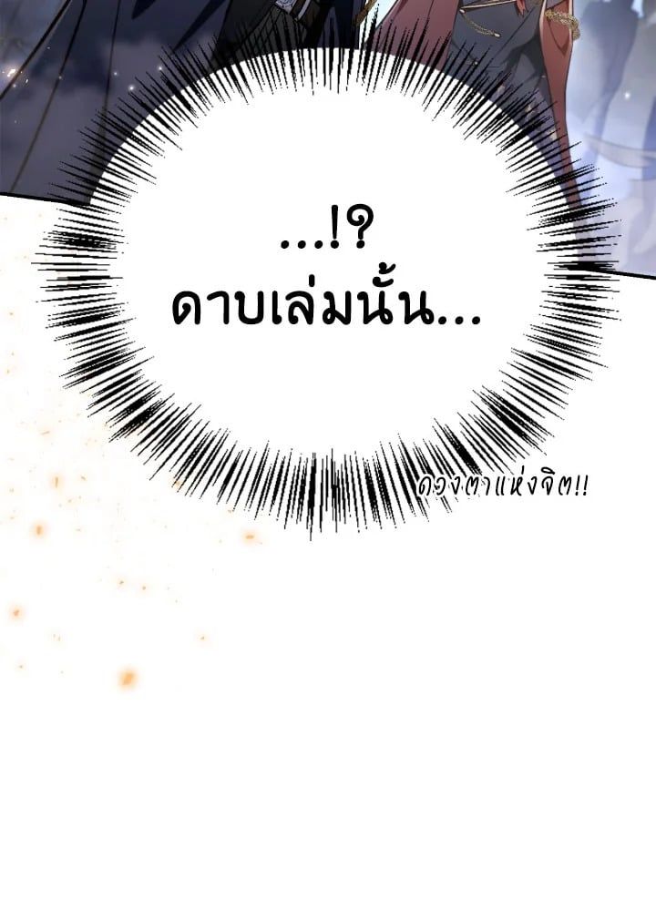 Regressor Instruction Manual ตอนที่ 103 63