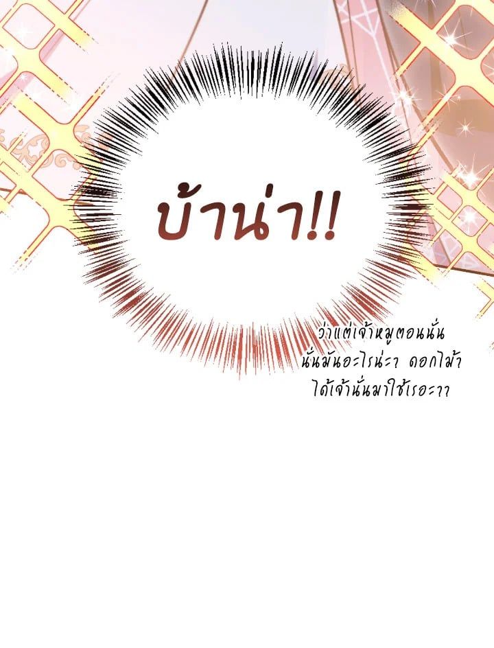 Regressor Instruction Manual ตอนที่ 103 75