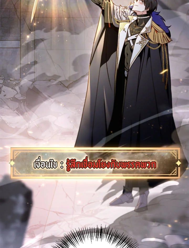 Regressor Instruction Manual ตอนที่ 103 68