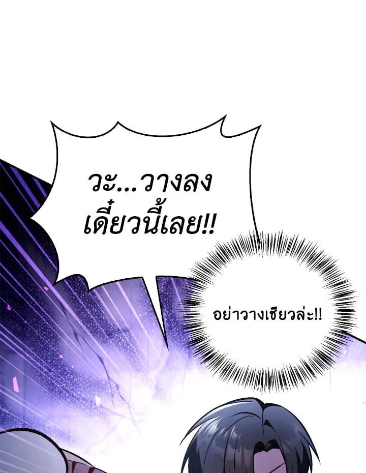 Regressor Instruction Manual ตอนที่ 103 76