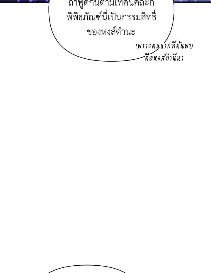 Regressor Instruction Manual ตอนที่ 103 78