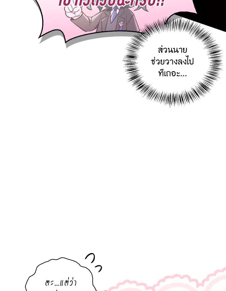 Regressor Instruction Manual ตอนที่ 103 81