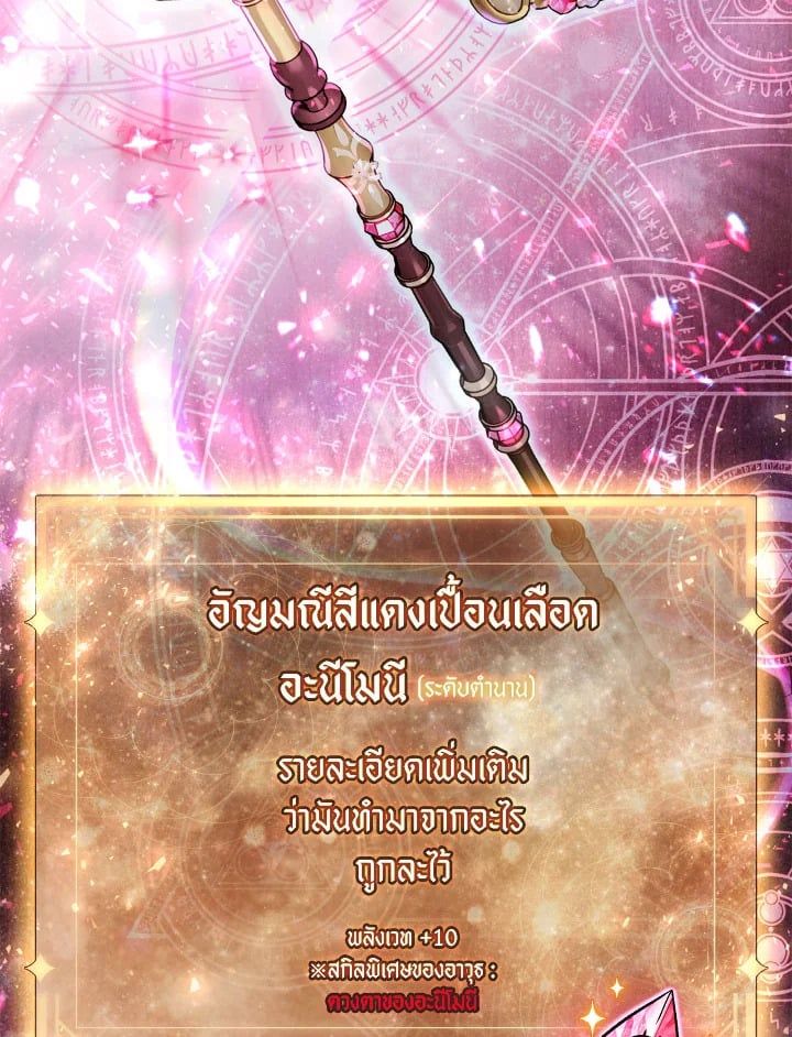 Regressor Instruction Manual ตอนที่ 103 85