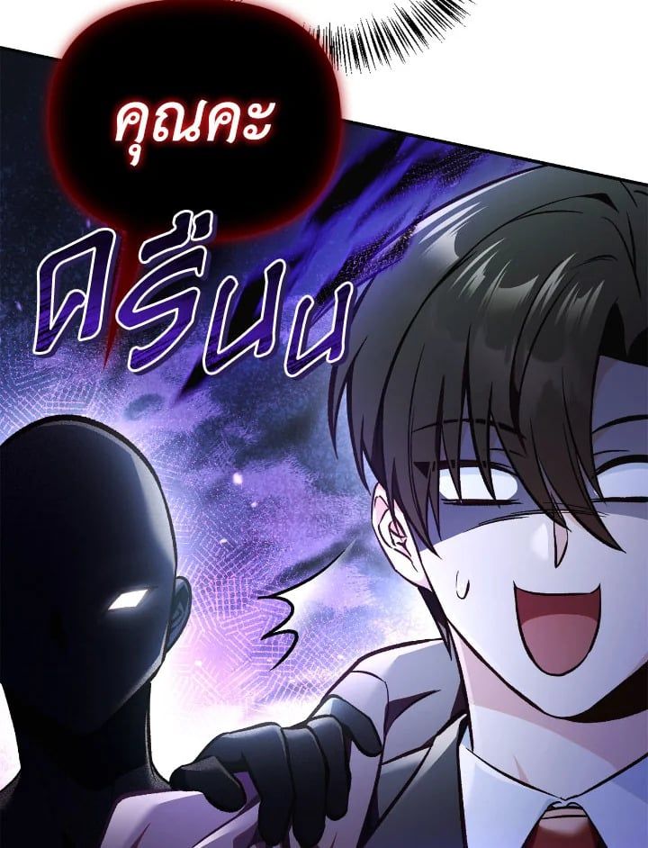 Regressor Instruction Manual ตอนที่ 103 93
