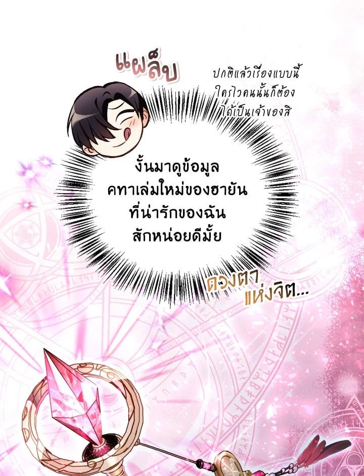 Regressor Instruction Manual ตอนที่ 103 84