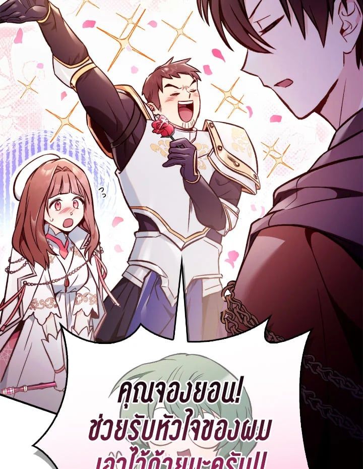 Regressor Instruction Manual ตอนที่ 103 80