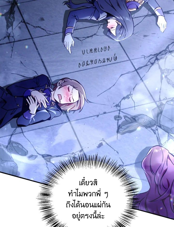 Regressor Instruction Manual ตอนที่ 103 91