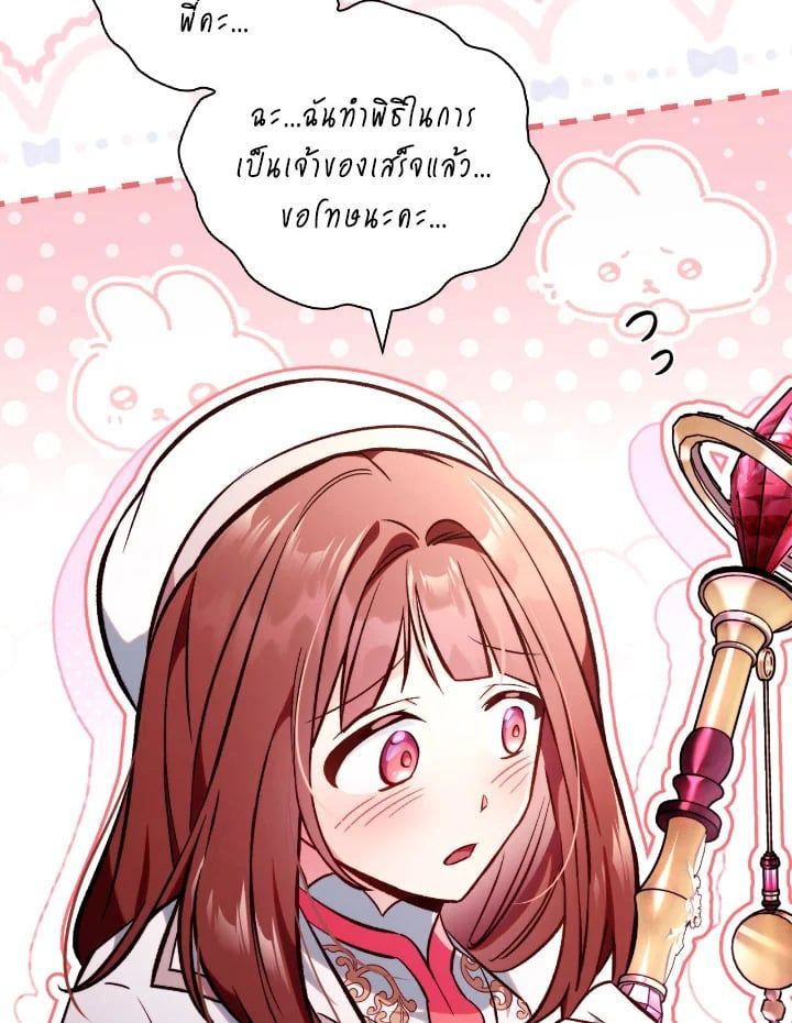 Regressor Instruction Manual ตอนที่ 103 82