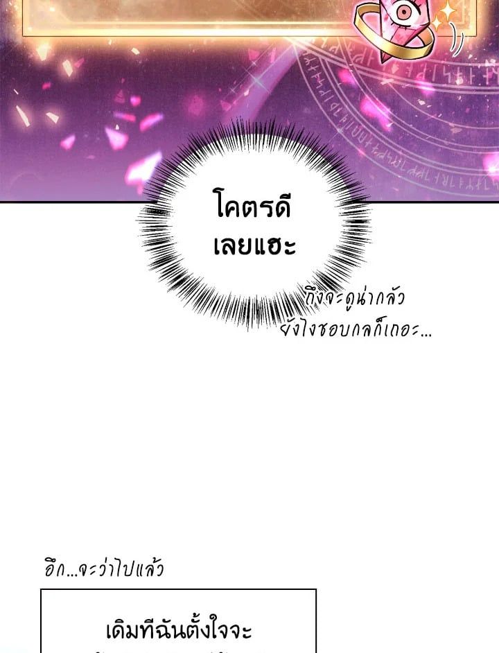 Regressor Instruction Manual ตอนที่ 103 86