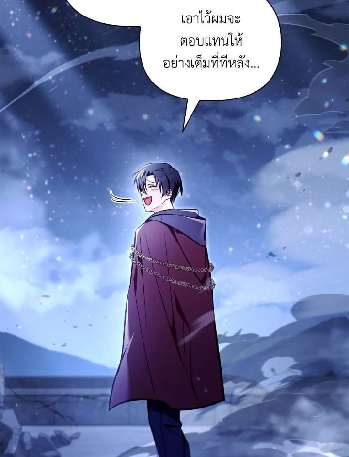 Regressor Instruction Manual ตอนที่ 103 88