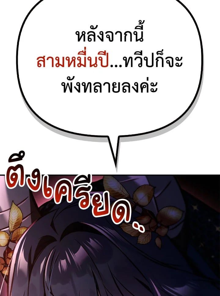 Regressor Instruction Manual ตอนที่ 103 104