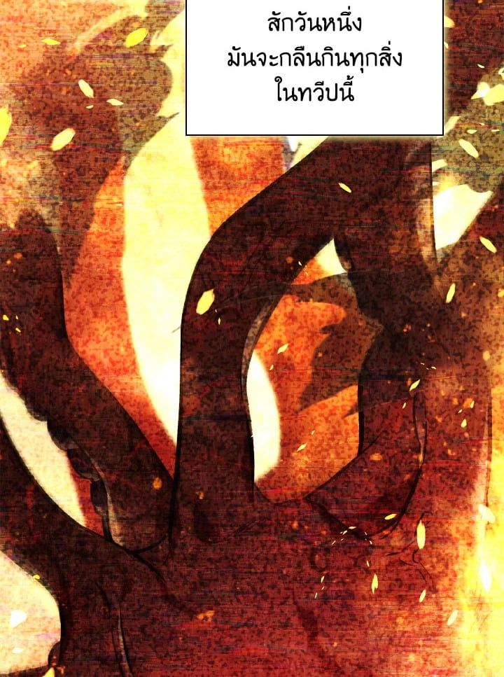 Regressor Instruction Manual ตอนที่ 103 99
