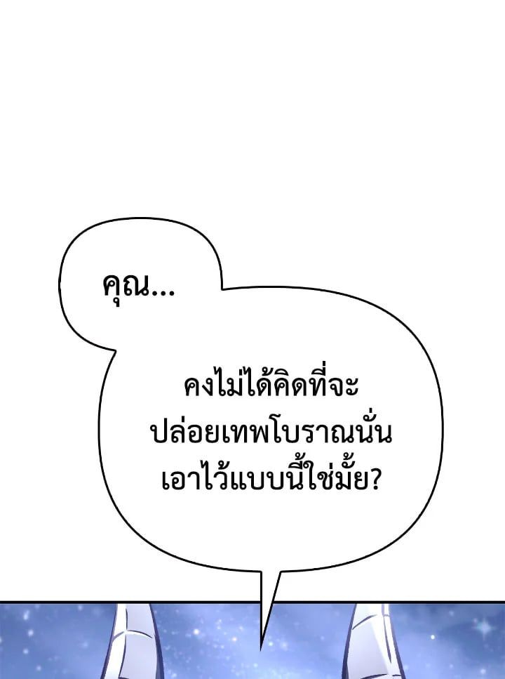 Regressor Instruction Manual ตอนที่ 103 95