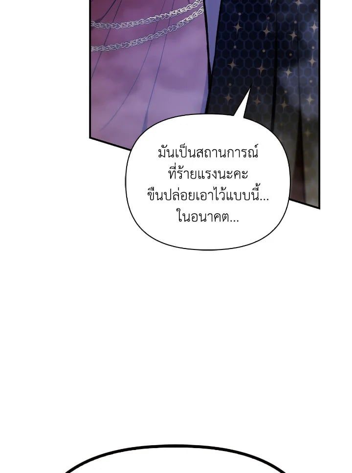 Regressor Instruction Manual ตอนที่ 103 103