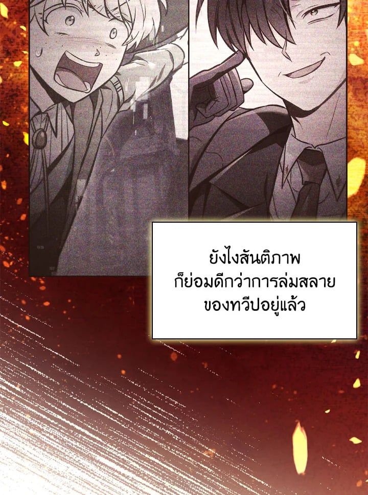 Regressor Instruction Manual ตอนที่ 103 101