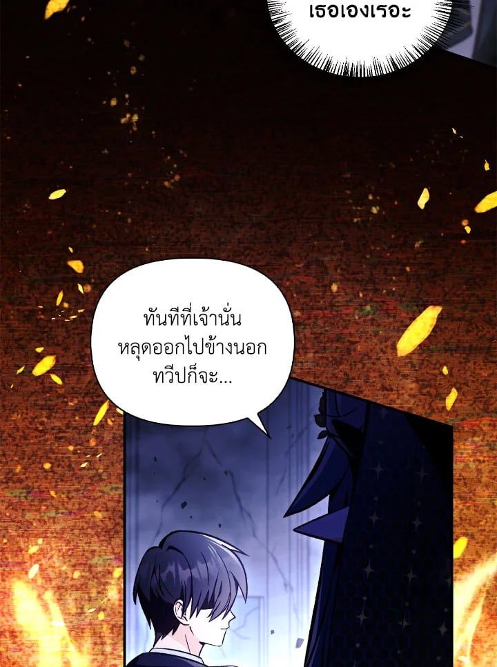 Regressor Instruction Manual ตอนที่ 103 97