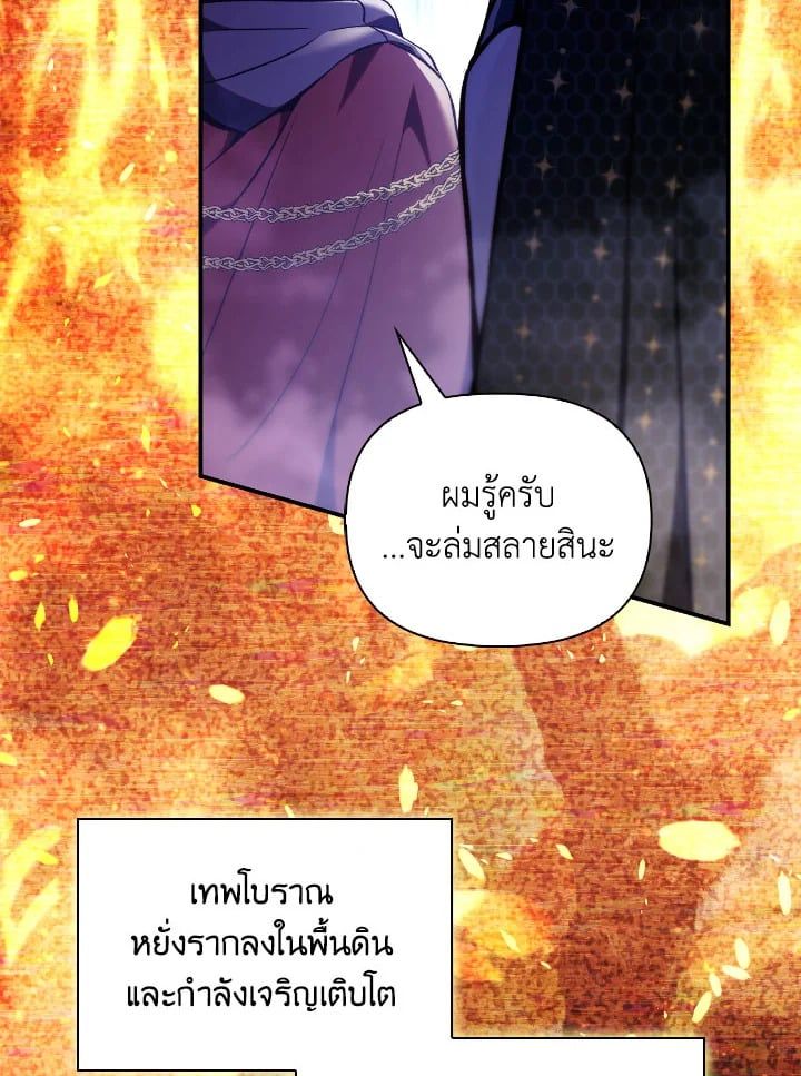 Regressor Instruction Manual ตอนที่ 103 98
