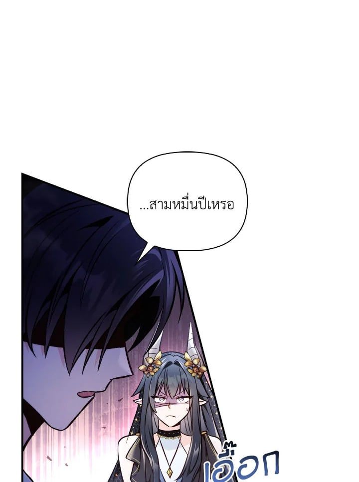 Regressor Instruction Manual ตอนที่ 103 106