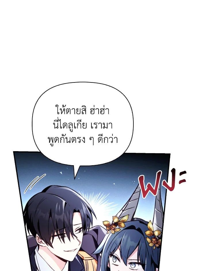 Regressor Instruction Manual ตอนที่ 103 115