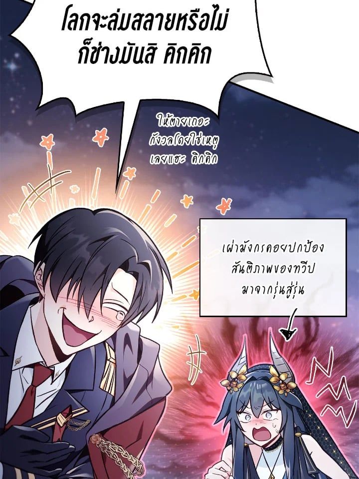 Regressor Instruction Manual ตอนที่ 103 113