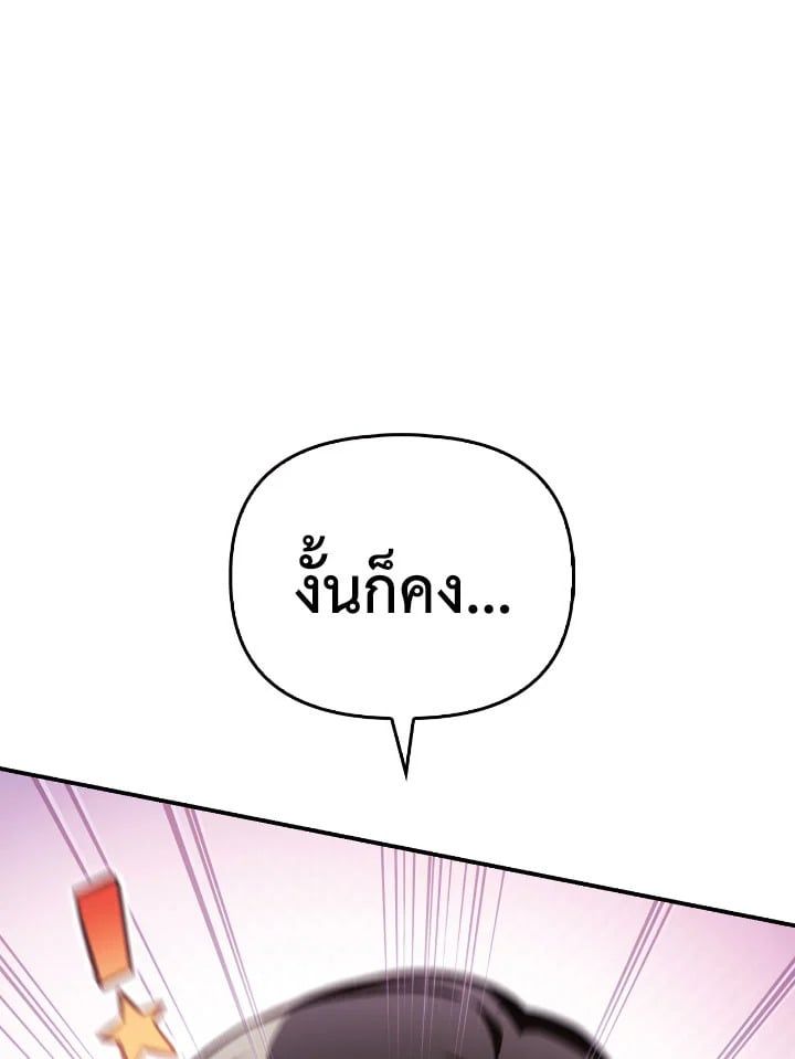 Regressor Instruction Manual ตอนที่ 103 108