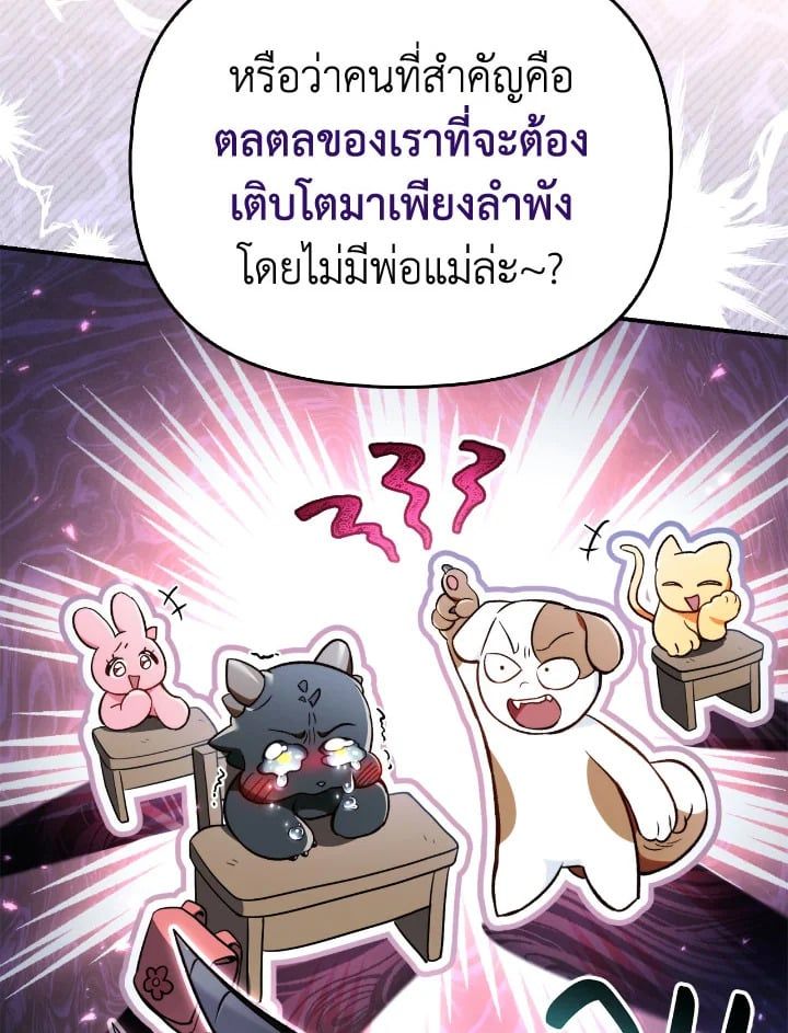 Regressor Instruction Manual ตอนที่ 103 117