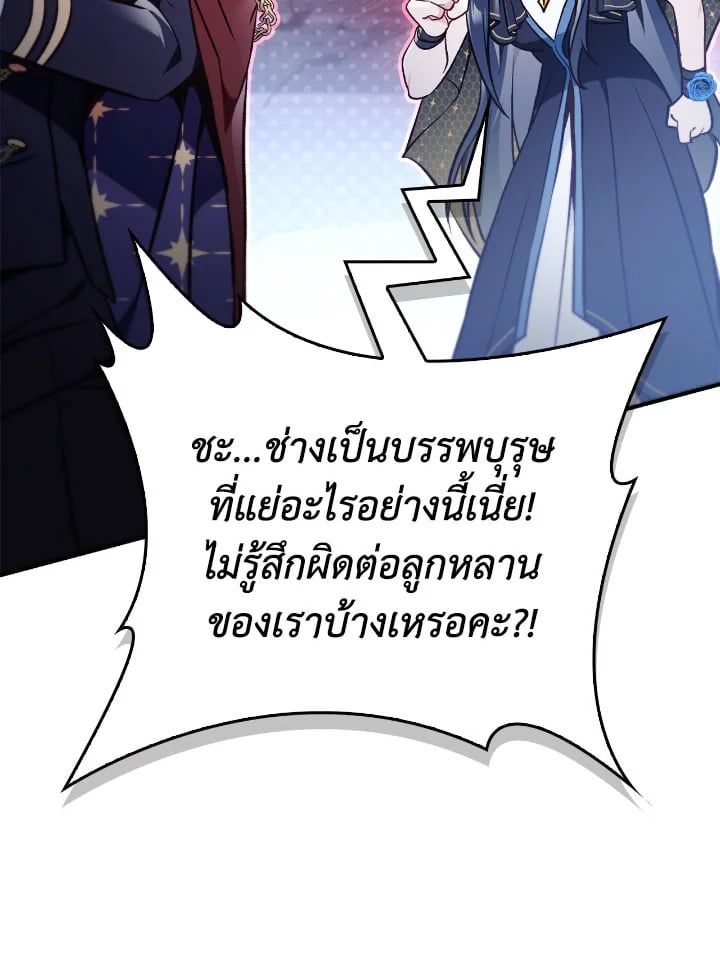 Regressor Instruction Manual ตอนที่ 103 114