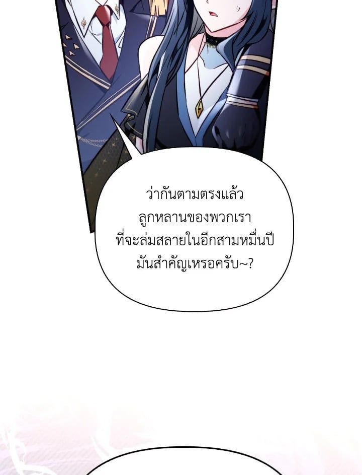Regressor Instruction Manual ตอนที่ 103 116