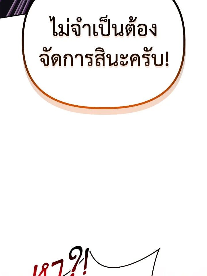 Regressor Instruction Manual ตอนที่ 103 110