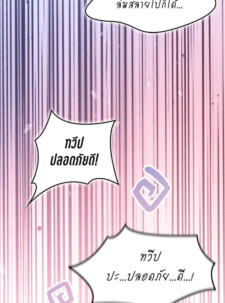 Regressor Instruction Manual ตอนที่ 103 124