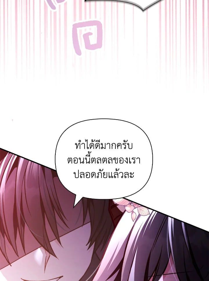 Regressor Instruction Manual ตอนที่ 103 125