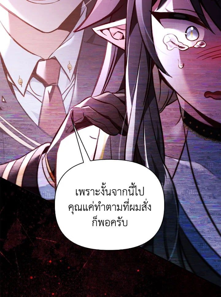 Regressor Instruction Manual ตอนที่ 103 126