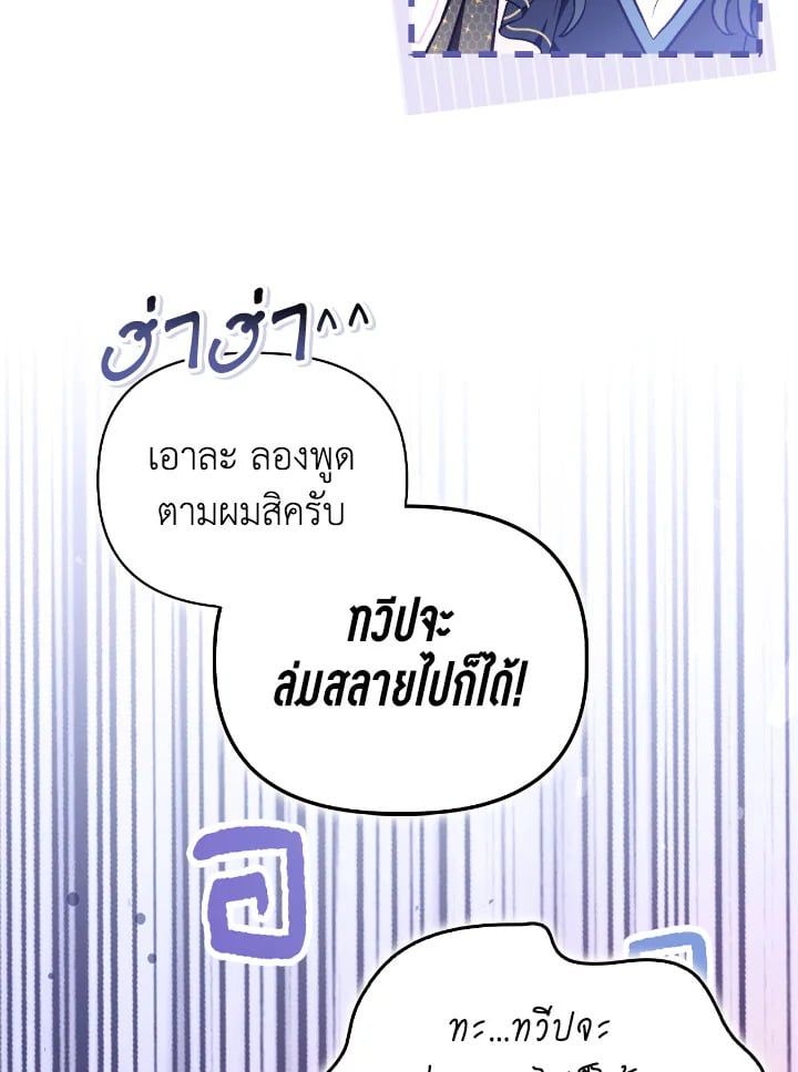 Regressor Instruction Manual ตอนที่ 103 123