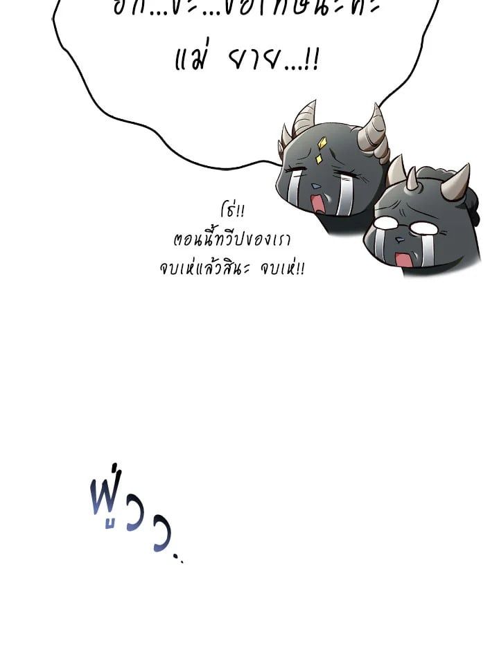 Regressor Instruction Manual ตอนที่ 103 130