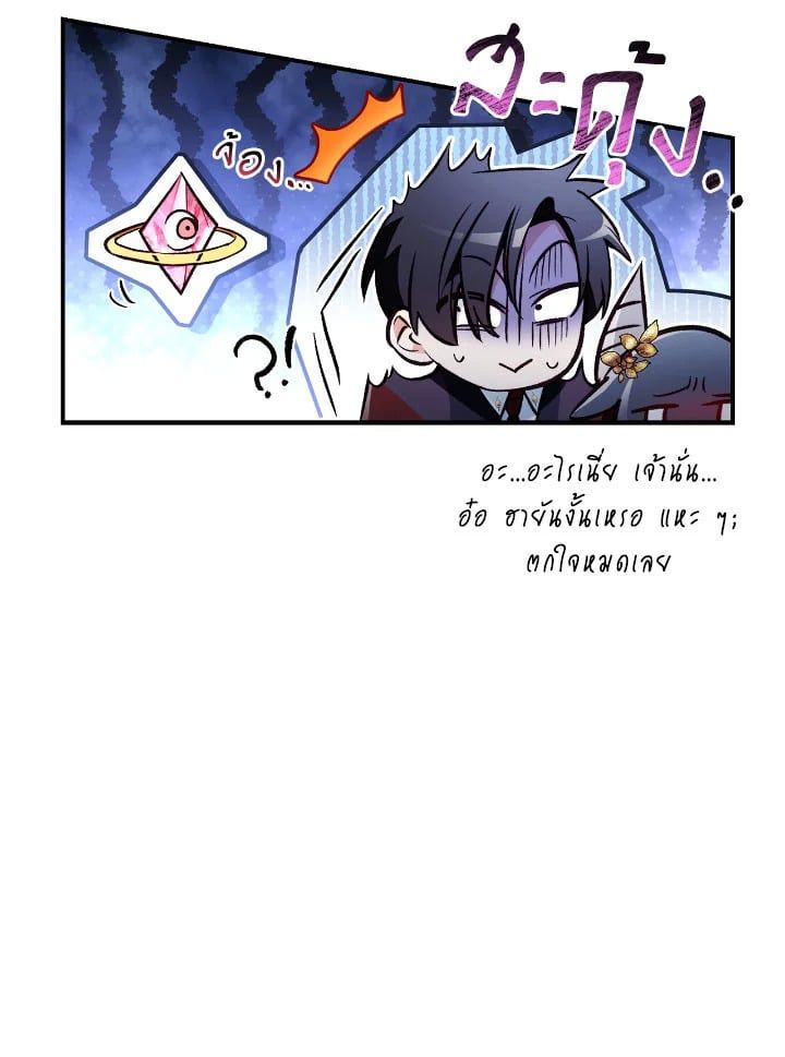 Regressor Instruction Manual ตอนที่ 103 131