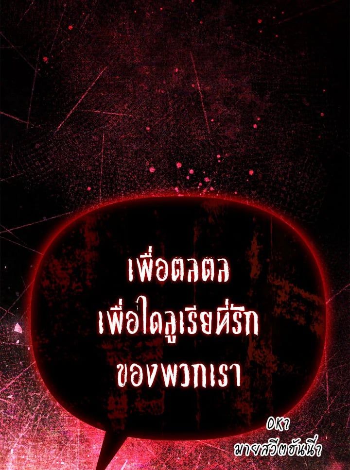 Regressor Instruction Manual ตอนที่ 103 127