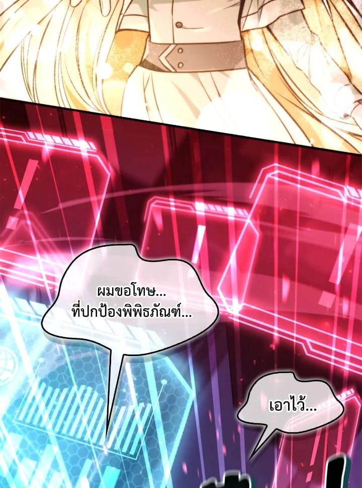 Regressor Instruction Manual ตอนที่ 103 143