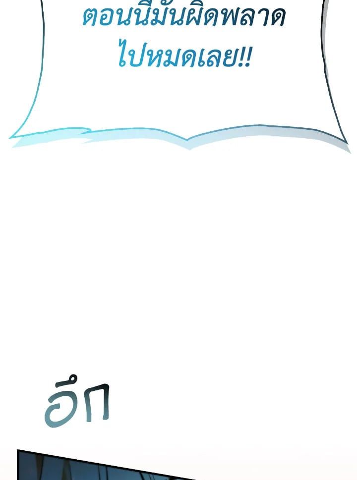 Regressor Instruction Manual ตอนที่ 103 140