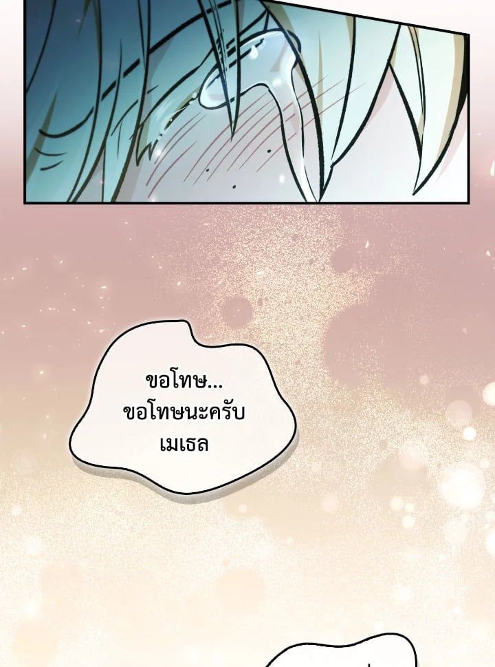 Regressor Instruction Manual ตอนที่ 103 141
