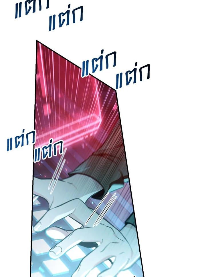 Regressor Instruction Manual ตอนที่ 103 137