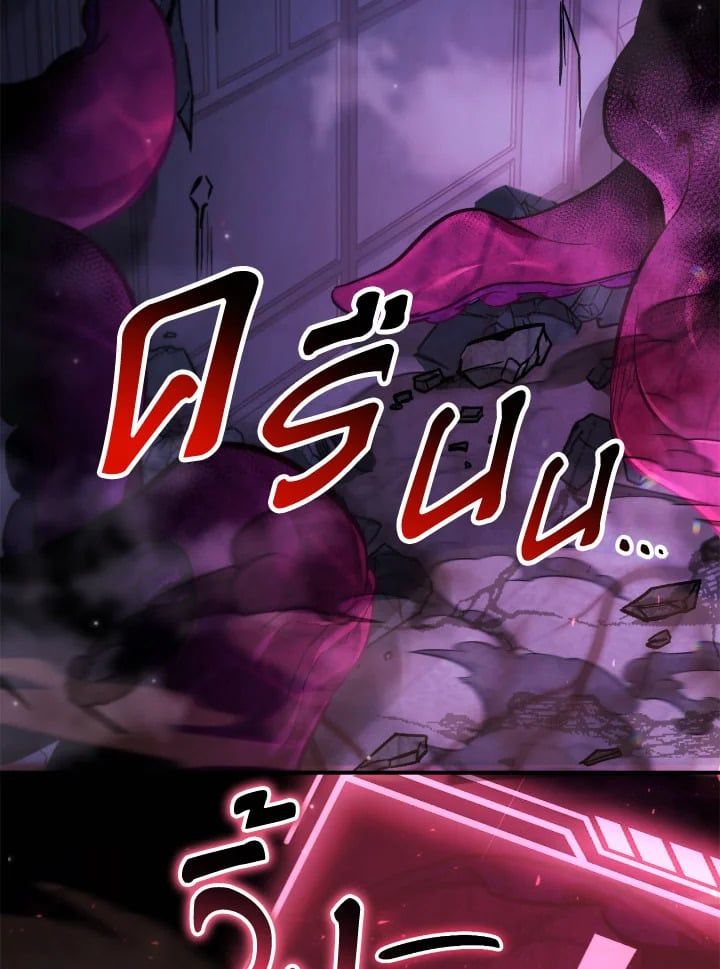 Regressor Instruction Manual ตอนที่ 103 134