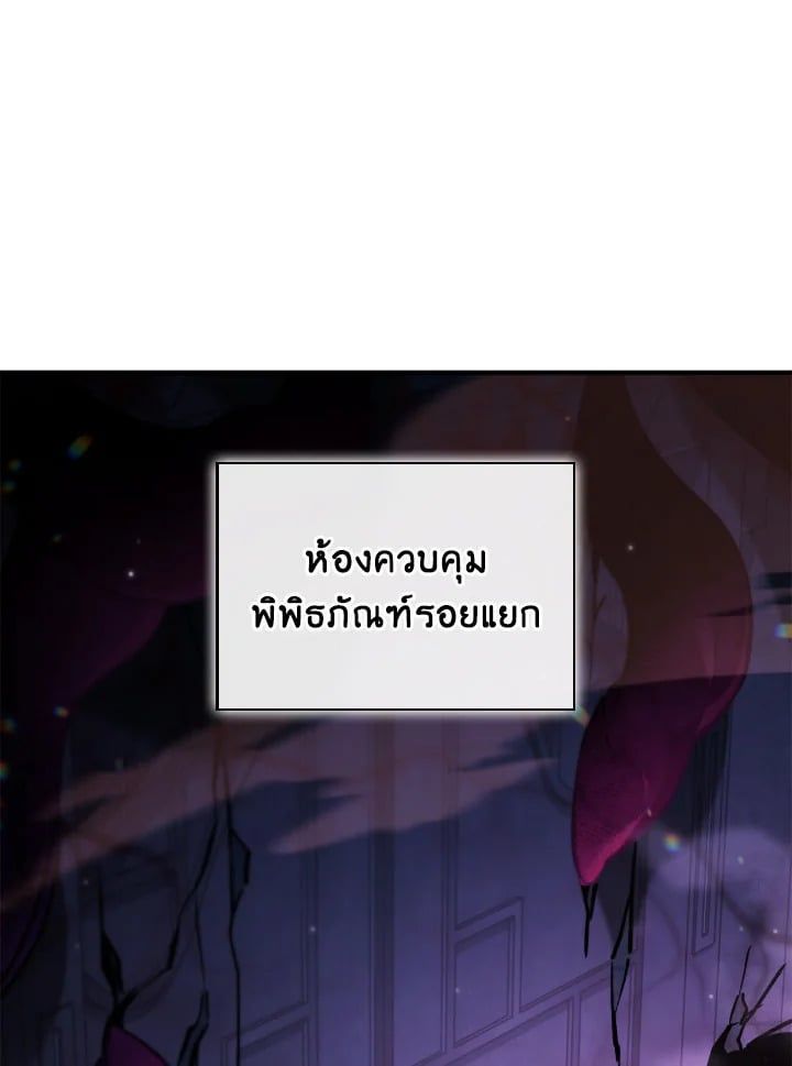 Regressor Instruction Manual ตอนที่ 103 133