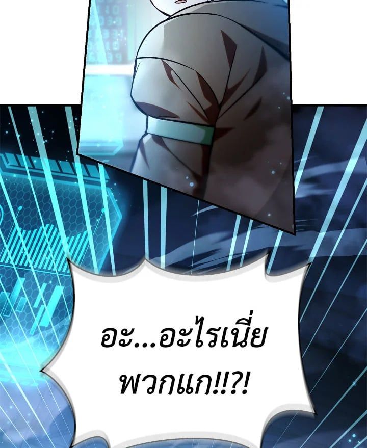 Regressor Instruction Manual ตอนที่ 103 147