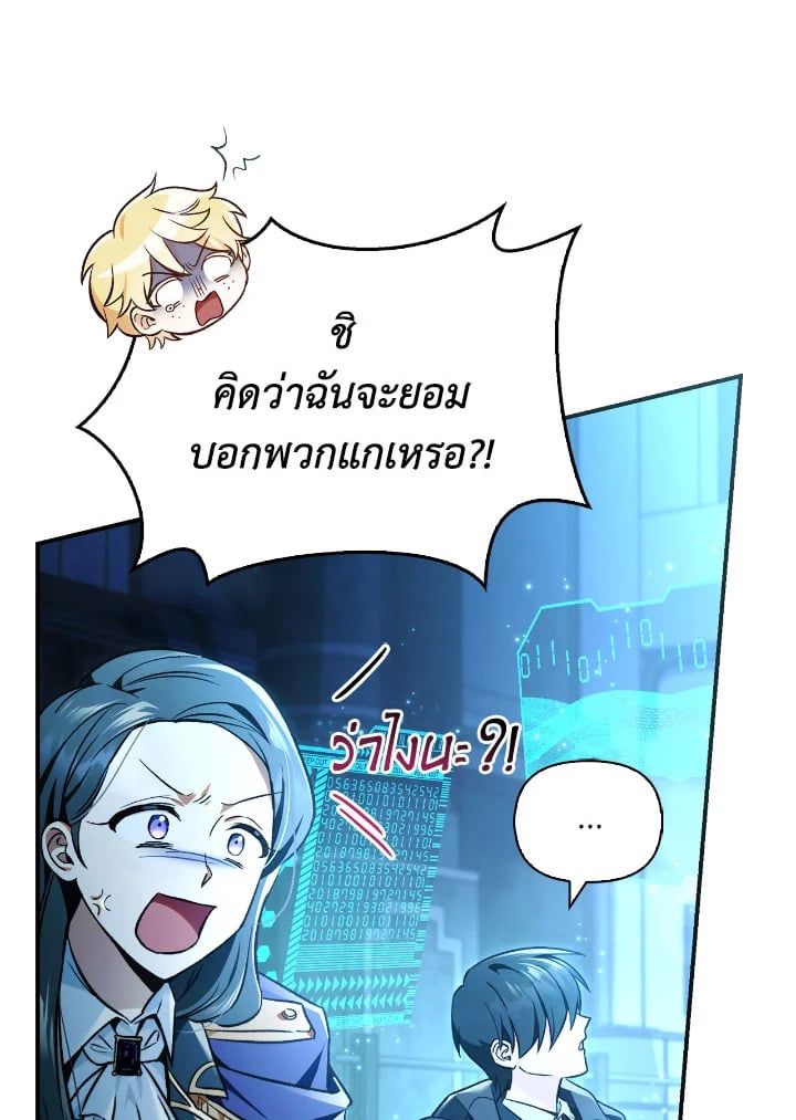 Regressor Instruction Manual ตอนที่ 103 155